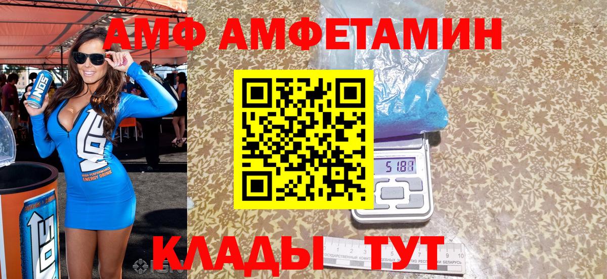 Amphetamine  АМФЕТАМИН  Вход с VPN  Amphetamine VHQ  Можга 