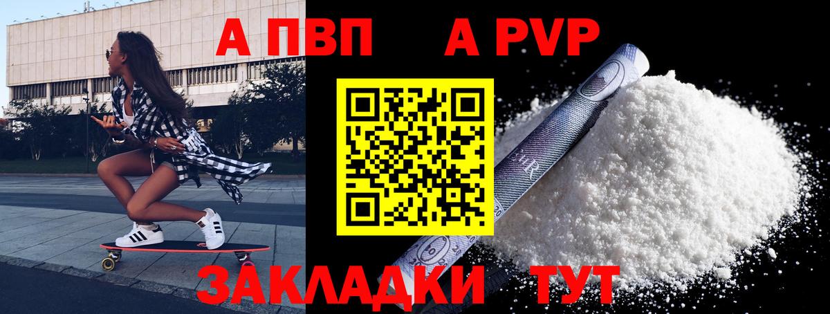 Alpha PVP мука  A-PVP  Можга  Вход с VPN 