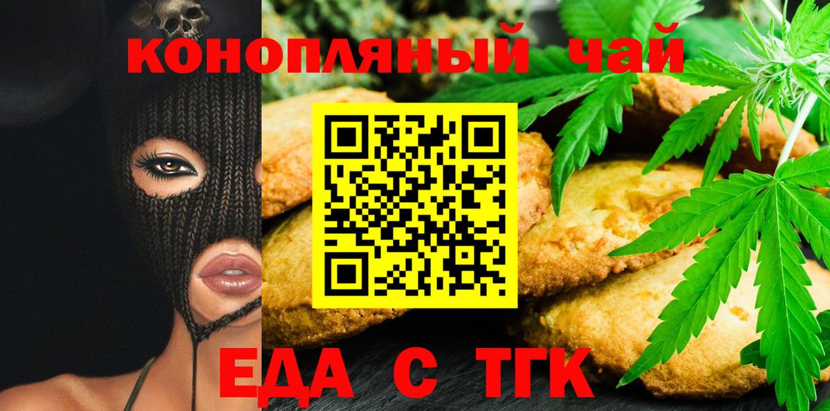Canna-Cookies конопля  Вход с VPN  Можга 
