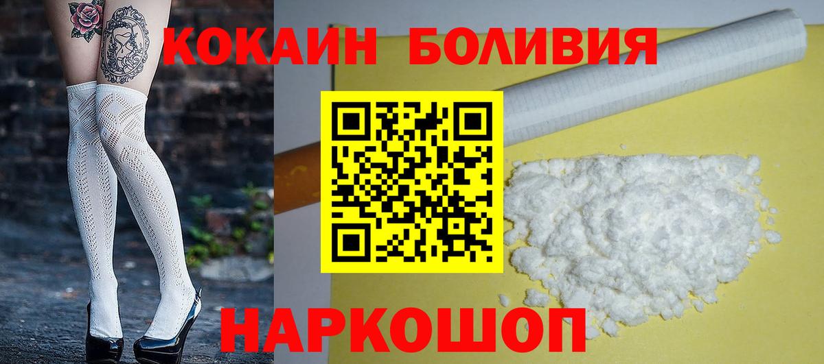 КОКАИН Эквадор Можга