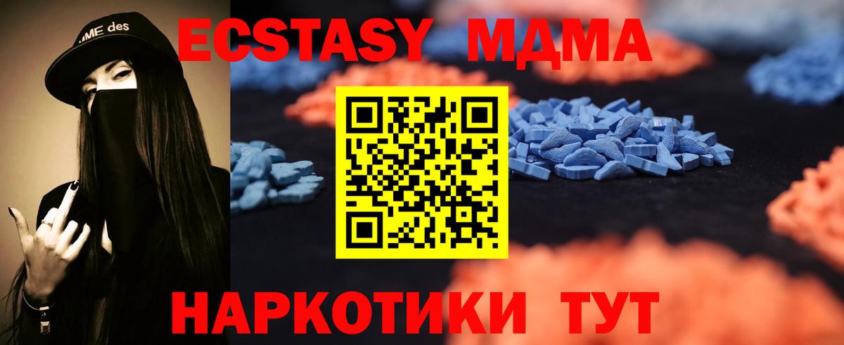 сколько стоит  ЭКСТАЗИ  Можга  Вход с VPN  ЭКСТАЗИ таблы  Экстази mix 