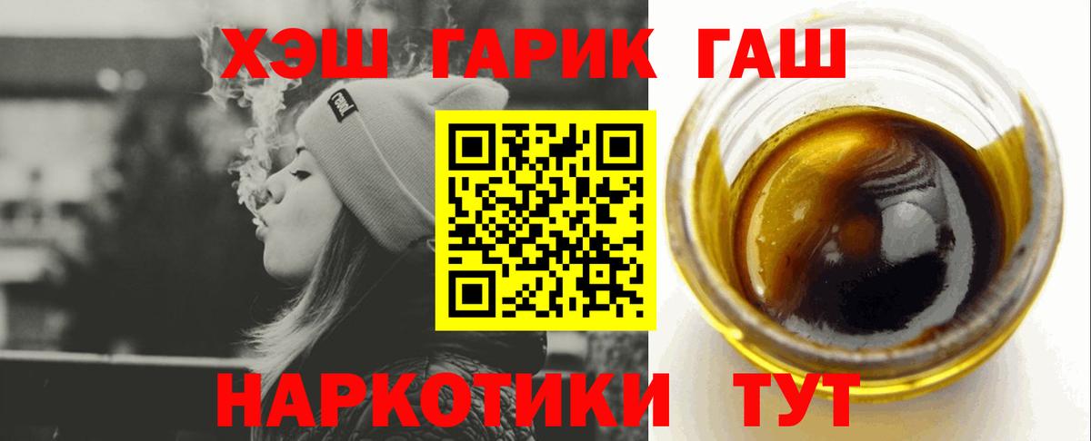 ГАШ гашик  Вход с VPN  Можга  как найти закладки  Гашиш VHQ  ГАШИШ 