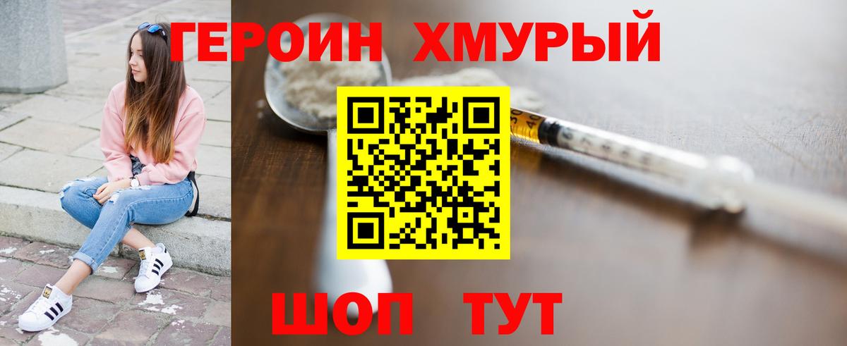 Героин гречка  ГЕРОИН  Можга  Вход с VPN 