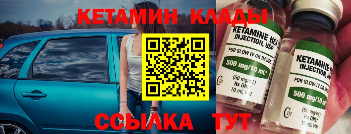 Кетамин VHQ Можга