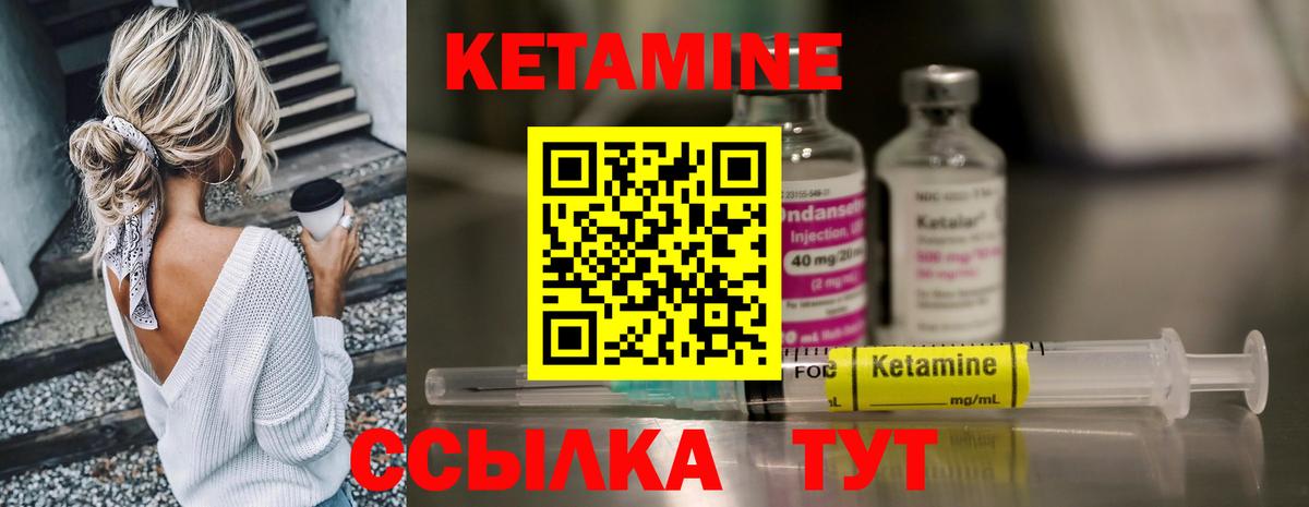 Кетамин ketamine  Вход с VPN  Можга 