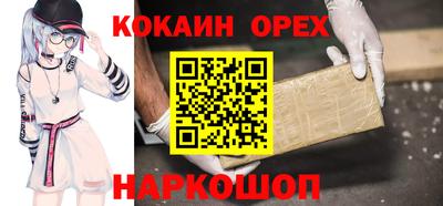 кокаин перу Усть-Илимск