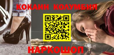 кокаин перу Усть-Илимск