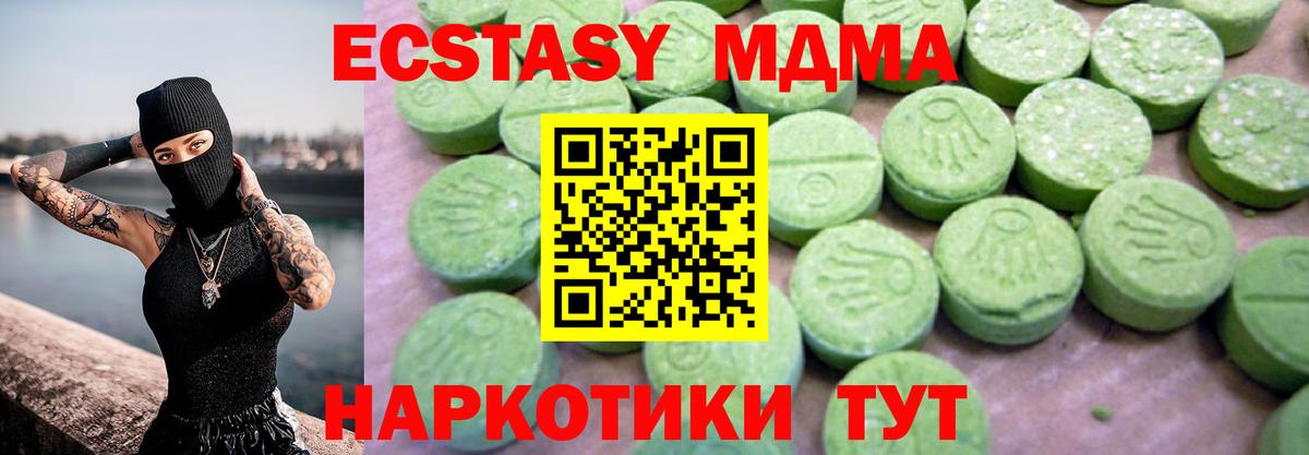 Можга  МДМА VHQ  MDMA  MDMA crystal  Вход с VPN 
