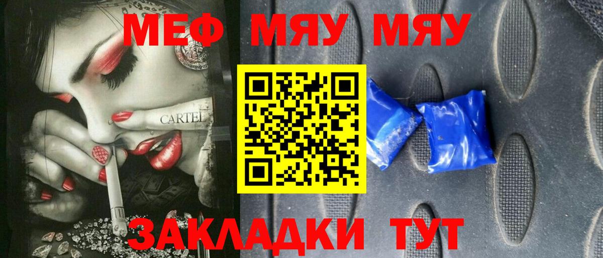 МЕФ  Вход с VPN  магазин    Можга  Мефедрон мука  МЯУ-МЯУ  Мефедрон кристаллы 