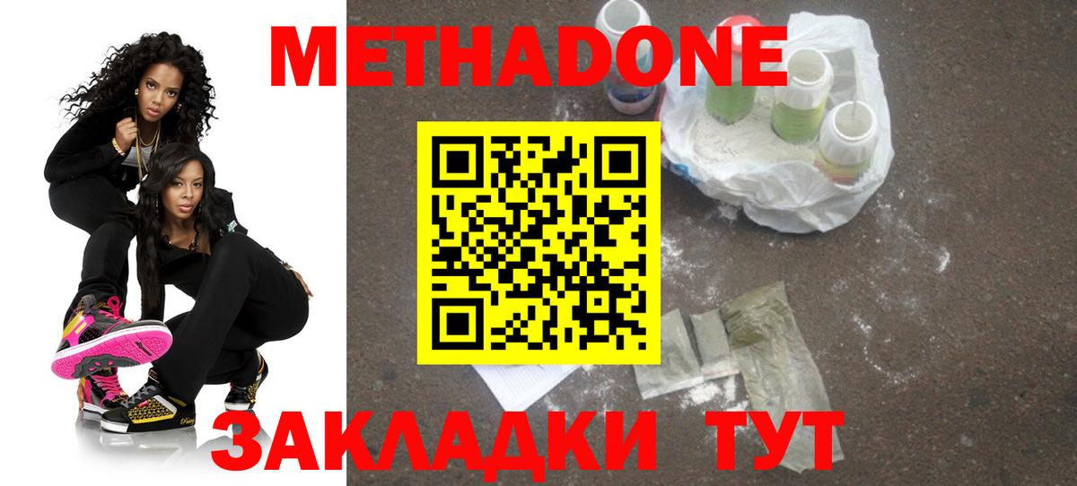 Можга  Метадон белоснежный  Вход с VPN 