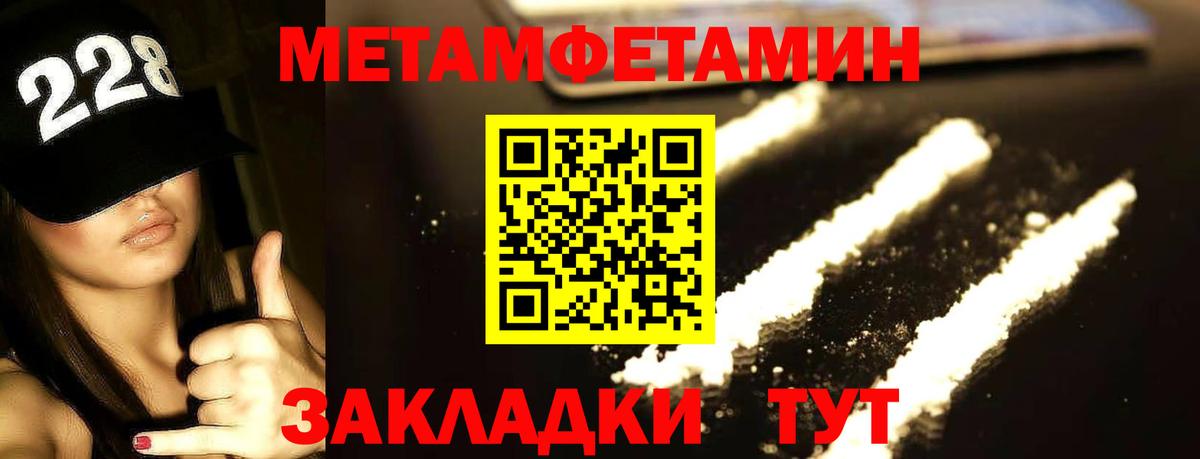 Метамфетамин кристалл Можга