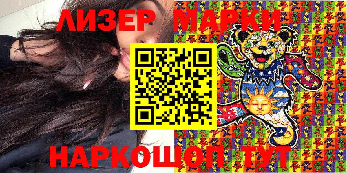 Марки NBOMe  купить наркоту  Вход с VPN  Можга  Наркотические марки 1,8мг 
