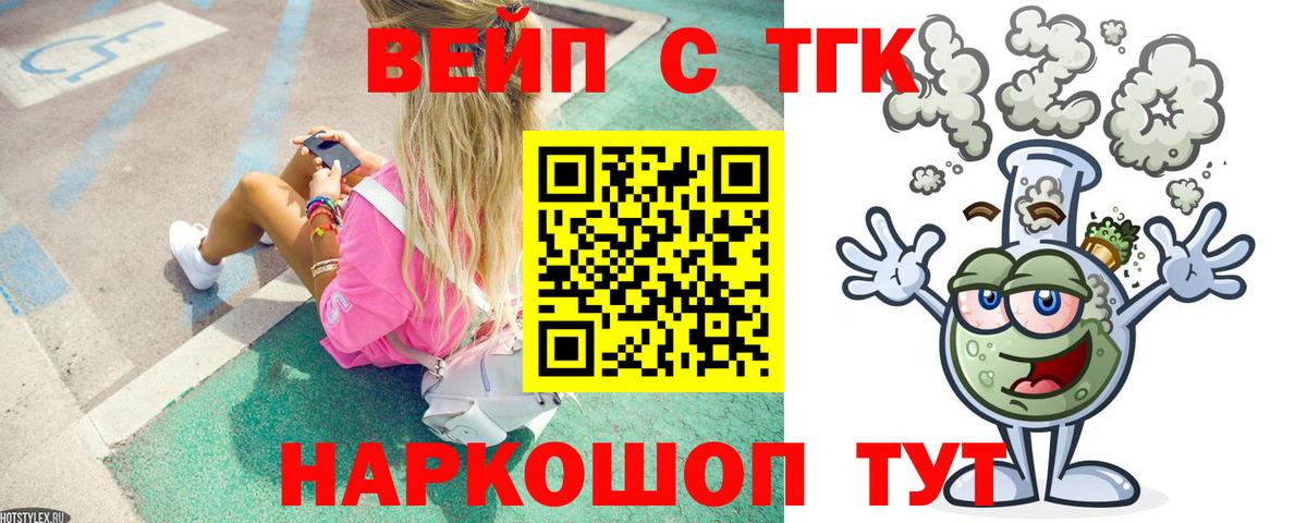 Можга  ТГК жижа  Вход с VPN 