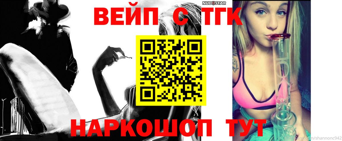 Дистиллят ТГК THC oil Можга